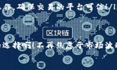   如何在安全存储中找到冷钱包USDT的最佳选择