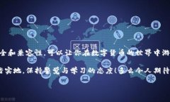 区块链钱包不同可以互传吗？解析跨链交易的可