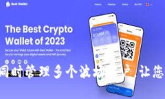 Tokenim钱包支持同时管理多个波场账户，让您的资