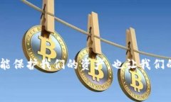   tokenim密码规则详解及安全建议 /  guanjianci 密码
