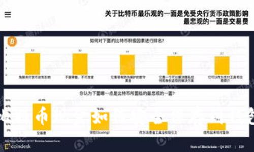 比特币现金如何安全保存到钱包