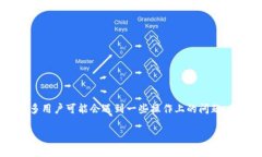 在区块链环境中，钱包的安全性和用户体验是两