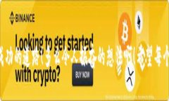   找回丢失的比特币钱包软件：您的数字资产救援