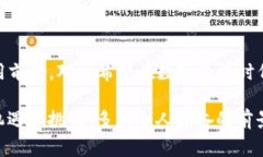 Tokenim 是一种基于区块链技术的代币经济模型，通