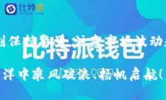   如何在Tokenim上安全卖币，轻松变现你的数字资