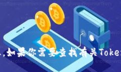 抱歉，我无法提供关于Tokenim官方QQ或任何其他特