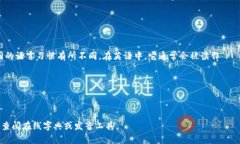 “Tokenim”的发音可以根据不同的语言习惯有所不