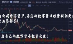  如何将火币上的USDT转到Tokenim账户？ /  guanjian