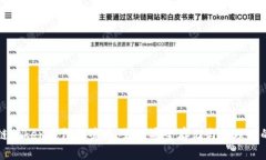 揭秘区块链Token钱包的套路：如何安全存储与管理