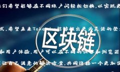 Tokenim同时登录的可能性探究在当今数字化时代，
