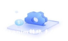 如何解决Tokenim转账手续费高的问题？