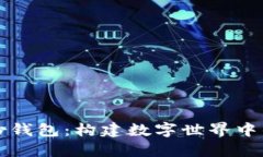 以太坊身份钱包：构建数字世界中的自我防护