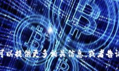 很抱歉，我无法直接访问外部网站。也许您可以