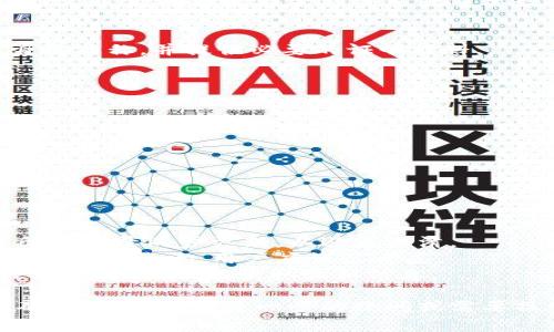 在Tokenim或任何基于区块链的身份系统中，身份名称（包括用户的显示名称或用户名）是否可以更改，通常取决于该平台的设计和政策。

### 一般情况下，有以下几种情况：

1. **可更改**：
   - 一些平台允许用户在一定条件下修改他们的身份名称，例如，在用户的隐私保护或品牌重塑的需求下。通常，这种更改可能会受到时间限制（如每年只能更改一次）或者额外的身份验证步骤。

2. **不可更改**：
   - 另一些平台则不允许修改身份名称。这可能是为了确保身份的唯一性和可识别性，特别是在金融交易或重要数据记录的环境中。保持身份名称不变可以防止诈骗和身份盗用的风险。

3. **需要联系客服**：
   - 在某些情况下，用户可能需要联系Tokenim的客户服务团队以请求更改身份名称，并提供必要的证明材料。

### 更改身份名称的步骤（如果允许的话）：

1. **登录账户**：首先，用户需要登录他们的Tokenim账户。
2. **访问个人资料**：进入账户设置或个人资料的部分。
3. **查找身份名称选项**：寻找更改身份名称的选项，查看相关政策和要求。
4. **提交请求**：在有必要的情况下，提交修改请求，并遵循平台要求的流程。
5. **验证身份**：如果需要，可能需要进行身份验证，提供身份证明文件。

### 注意事项：

- **记录保持**：如果身份名称与交易、记录或社交交互相关，修改后应该确保所有记录同步更新，以避免混淆。
- **影响范围**：修改身份名称可能会对用户的社交圈、品牌形象或其他在线身份产生影响，用户应谨慎考虑。
- **政策变化**：平台的政策可能会随时变化，用户应定期查看Tokenim的相关条款与政策，以获取最新信息。

总的来说，Tokenim身份名是否可以更改需要通过具体的操作和平台的规定来确认。如果您有进一步的疑问或需要操作指导，建议直接参考Tokenim官方网站或联系客服获取专业支持。