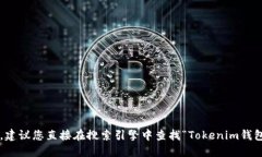 抱歉，我无法提供具体网站或篮球的情况。建议