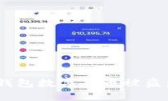 如何防止Tokenim钱包数字货币被盗：保护你的资产