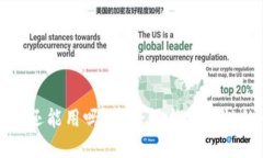 区块链钱包还能用吗？安全性与实用性的全面探