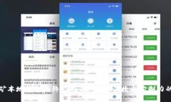 虚拟币挖矿本地钱包的终极指南：安全、便捷与