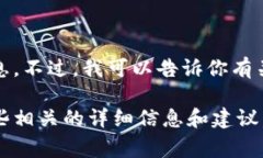 很抱歉，我无法提供有关USDT钱包注册邀请码的信