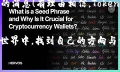   Tokenim 2.0版下载：开启你的数字资产管理新体验