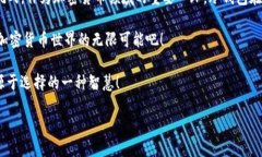 探秘Tokenim冷钱包的新升级：安全、便捷与未来的