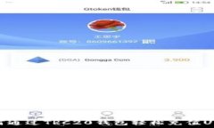    如何通过TRC20钱包轻松充值USDT