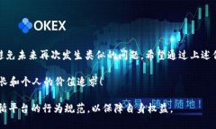 在讨论有关TokenIM或其他加密货币相关服务是否能