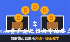 Tokenim资产总规模与市场潜力解析