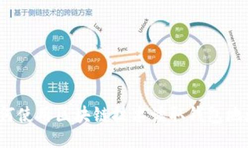 如何使用区块链技术读取钱包地址？