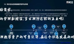ODlN钱包：安全、便捷的区块链资产管理工具区块