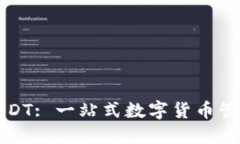 TP钱包与USDT: 一站式数字货币管理解决方案
