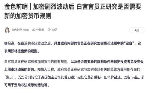 掌握数字时代：比特币和数字钱包的全面解析