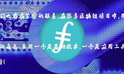 链银（Chain银）并不是 TokenToken.im 钱包，而是两个不同的概念。链银通常指向一种区块链技术或数字资产的相关应用，而 TokenToken.im 钱包是一个专门用来存储和管理各种数字货币和代币的数字钱包应用。以下是它们之间的一些关键区别和背景信息。

### 链银是什么？

链银一般与区块链技术相关，可能涉及数字资产、智能合约、去中心化金融（DeFi）等方面。现代的链银平台通常会融合多种区块链的特性，以提供更加高效、安全的交易和应用场景。例如，链银可能会在金融服务上提供更透明、快速的支付解决方案，或在供应链管理上使用区块链技术提高信任度。 

### TokenToken.im 钱包介绍

TokenToken.im 钱包是一个数字货币钱包，支持多种加密货币和代币的存储与管理。用户可以通过这个钱包来发送和接收加密货币，也可以在钱包内查看资产余额、历史交易记录等。TokenToken.im 通过增强的安全措施来保护用户资产，并提供用户友好的界面，以便用户轻松管理自己的数字资产。

### 使用场景对比

#### 链银的使用场景

1. **去中心化金融（DeFi）:** 链银在 DeFi 生态系统中可以用于借贷、流动性提供等。
2. **跨境支付:** 使用链银技术，可以实现快速、安全的跨境支付，节省大量的中介费用。
3. **供应链管理:** 通过链银记录商品从生产到销售的每一个环节，确保信息透明，减少欺诈。

#### TokenToken.im 钱包的使用场景

1. **资产存储:** 用户可以将自己的加密货币安全地存储在 TokenToken.im 钱包中，防止被盗或丢失。
2. **交易便利:** 借助钱包，用户能快速完成加密货币的交易，保证了高效性。
3. **参与项目:** 用户可以通过钱包参与新的区块链项目，投资潜在的高收益代币。

### 区别与联系

虽然链银和 TokenToken.im 钱包分别涉及不同的领域，一个偏向于基础设施和技术应用，另一个则是用户管理资产的工具，但它们也存在紧密的联系。在很多区块链项目中，用户必然需要一个数字钱包来存储和操作他们的资产。这时，TokenToken.im 钱包就显得尤为重要，因为它提供了一个便利的入口。

### 结论

综上所述，链银与 TokenToken.im 钱包是两个不同的概念，各自有着独特的功能和应用。它们在区块链生态系统中都扮演着重要的角色，虽然一个是基础技术，一个是应用工具，但只有二者结合，才能推动区块链领域的进一步发展。

如果您对链银或 TokenToken.im 钱包有更多具体的问题或需求，建议查找相关的官方网站或社区，以获取更多实时的信息和支持！