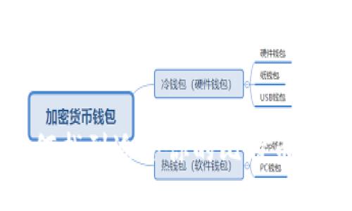 如何找到适合你的比特币钱包