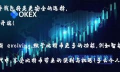jiaoti比特币钱包能否接受转账？揭开数字货币的