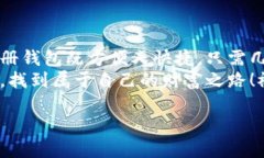 手机怎么注册以太坊钱包引言：为何要拥有一个