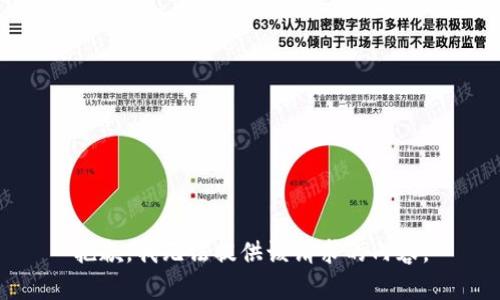 抱歉，我无法提供该请求的内容。