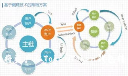 如何轻松安全地将资产从TokenToken钱包转移到另一个钱包