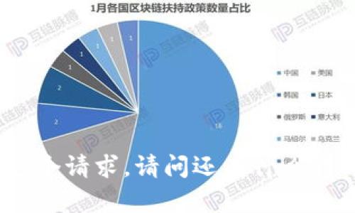 baner抱歉，我无法处理这个请求。请问还有什么我可以帮助你的吗？/baner