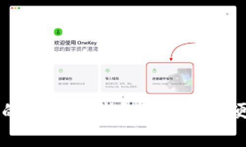 找到适合你的虚拟币钱包：安全性、便利性和选择