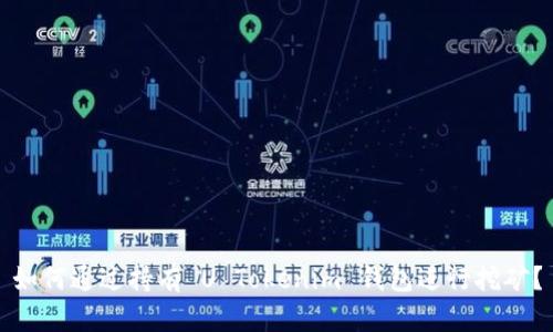 如何通过持有 U Tokenim 钱包进行挖矿？