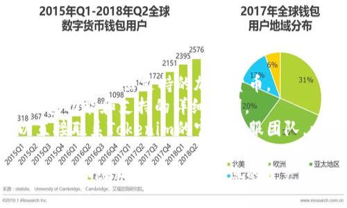 在Tokenim中，是否有ETH钱包取决于该平台的特定功能和服务。一般来说，许多数字资产管理平台和钱包应用都支持以太坊（ETH）及其相关代币。

如果您想确认Tokenim是否支持ETH钱包，建议您：

1. **访问Tokenim的官方网站**：查阅他们的功能介绍，通常会列出支持的加密货币。
2. **查看官方文档或帮助中心**：这里往往会有关于钱包功能和支持的详细说明。
3. **联系客户支持**：如果以上方法不能确认，您可以直接联系Tokenim的官方客服团队，以获取准确的信息。

请务必确保您在使用任何加密钱包或平台时，了解其安全性和隐私政策，以保护您的资产。