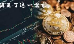   BRD区块链钱包：安全便捷的数字资产管理方式