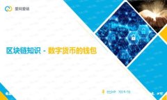  轻松兑换以太坊钱包中的币，掌握兑换技巧！
