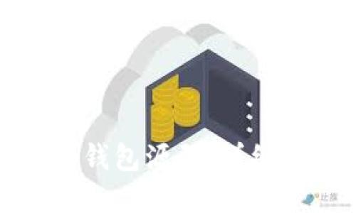 如何修改比特币钱包源码：详细指南与实用技巧