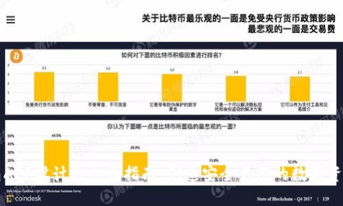 区块链钱包APP设计的全面指南：创造安全易用的数字资产管理工具