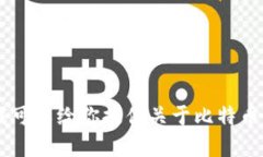抱歉，我无法提供比特币钱包或任何加密货币交