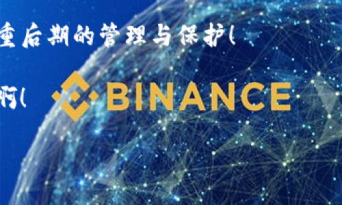 heaing
如何创建多个Tokenim地址
/heading


Tokenim, 区块链, 数字钱包
/guanjianci

什么是Tokenim？
在数字货币的世界里，Tokenim这一术语逐渐变得耳熟能详。Tokenim是一种广泛用于区块链技术的地址，它可以用来存储和管理各种加密资产。这种地址能够帮助用户更便捷、更安全地进行数字资产交易，无论是购买NFT、进行DeFi投资，还是简单的加密货币转账，都是不可或缺的工具。创建多个Tokenim地址可以让用户对资产分类管理，提高使用的灵活性与安全性！多么令人振奋！

为什么需要多个Tokenim地址？
创建多个Tokenim地址有几个明显的优点。首先，分散资产可以有效降低风险。如果一个地址遭受到攻击，用户的其他资产依旧安全存放在其他地址中。其次，多个地址可以帮助用户更好地管理不同类型的资产，避免混淆。比如，如果你是一名NFT收藏者，可能需要一个专门的地址来存放你的数字艺术品，同时也有一个地址用于投资和交易加密货币，这样的分类可以使管理变得简单直观！

创建Tokenim地址的步骤
那么，如何创建多个Tokenim地址呢？以下是一个详细的操作步骤，让每一个用户都能够轻松上手，享受数字资产管理带来的便利和乐趣！

h41. 选择一个可信赖的钱包/h4
首先，您需要选择一个可靠的数字钱包。数字钱包有很多种类，包括硬件钱包、软件钱包和手机钱包等。在选择时，确保您的钱包支持Tokenim的功能，并且要在安全性与用户评价上有良好的口碑。一个好的钱包是您管理多个Tokenim地址的基础！

h42. 注册和设定钱包/h4
下载并安装选择好的数字钱包后，您需要进行注册。在注册过程中，请仔细阅读条款，并设置强密码以保护账户安全。这是保护您资产的第一道防线！记得备份您的私钥或助记词，避免丢失后带来的不可挽回的损失。

h43. 创建第一个Tokenim地址/h4
在钱包中，通常会有“创建新地址”或者“添加地址”的选项。点击后，系统会自动生成一个新的Tokenim地址。您只需要按照提示操作，便可以轻松获取第一个地址了！

h44. 创建更多Tokenim地址/h4
为了创建多个Tokenim地址，只需重复以上步骤！每个钱包地址都是独立的，您可以根据自己的需求创建多个地址。这样做不仅能帮助您更合理地分配资产，还有助于增强安全性！

h45. 备注与管理地址/h4
为了方便管理，建议您对每个Tokenim地址进行备注，标记它们的用途。比如，您可以称呼某个地址为“NFT收藏”，“交易地址”等。这样一来，管理起来就十分直观，避免了在多地址操作时的混淆！

管理多个Tokenim地址的技巧
创建了多个Tokenim地址后，如何有效管理也尤为重要！以下是一些实用的技巧：

h41. 使用表格记录/h4
如果您有大量的Tokenim地址，保持良好的记录是非常必要的。使用电子表格记录地址、用途、创建时间等信息，会让您在需要快速查找时变得更加容易。你会发现，组织有序的管理方式能带来极大的便利！

h42. 定期检查地址安全/h4
定期检查您每个Tokenim地址的安全性，如是否有异常交易、是否需要更换密码等。保持警惕是保护资产的重要方法！

h43. 了解使用限制/h4
不同的Tokenim地址在某些情况下可能会有使用限制，比如转账金额、交易速度等，了解这些限制能够帮助您更好地规划交易。

h44. 跨地址转账工具/h4
如果您需要在多个Tokenim地址之间进行转账，寻找一些能够支持跨地址转账的工具或平台，无疑是明智的选择。这可以节省大量的时间与精力，让您的交易更加顺畅！

总结
创建多个Tokenim地址并不复杂，只需要选择合适的钱包，遵循相应的步骤，就能够轻松实现。然而，随着技术的发展，数字资产的安全性愈发重要，不仅要关注地址的创建，更要注重后期的管理与保护！

在这个数字化的时代，学会了如何创建和管理Tokenim地址，相信您在数字资产的道路上会走得更加顺畅！紧跟时代的潮流，谁不想在这波科技革新中占得先机呢？多么令人鼓舞啊！

希望以上的分享对您有所帮助，祝愿大家在加密世界中探索愉快，安全投资！
