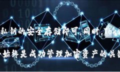 在讨论TokenIm钱包的私钥数量之前，首先了解一下