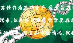 在加密货币的世界中，＂tokenim＂并不是一个广为